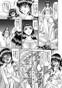 [Komura Saki] Mesuinu Zoushoku [Digital]