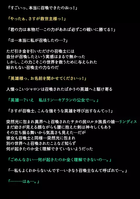 Eiyuu-tachi ga Shoukan Sareta Riyuu