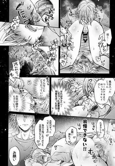 Chottomatte Tamaki-kun!