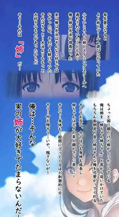 Komarigao na Bijin no Ane o Osotte Yaritai Houdai Yatta Hanashi