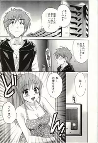 [Pon Takahanada] Choco Pa! vol.02