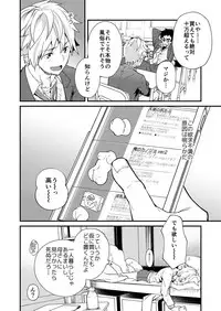 [Eichi Jijou (Takamiya)] e muken 2 danshi yonin warikan ecchi [Digital]