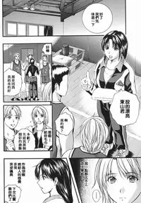 [Izumi Kyouta] Lips [Chinese] [精工作坊]