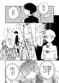 [DummyUsagi (Okayu)] Imadoki Telepathy (Mob Psycho 100) [Digital]