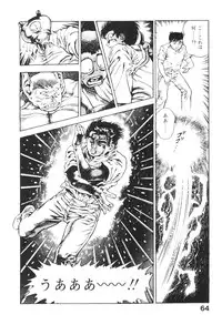 [Maeda Toshio] Urotsukidoji 3