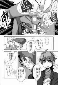 (Shota Scratch 20) [Sakaiya. (Kozirow)] Deko Shota *Variety Fuck* (Various)