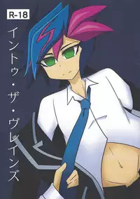 (Sennen Battle Phase 20) [@] Into the Brains (Yu-Gi-Oh! VRAINS)