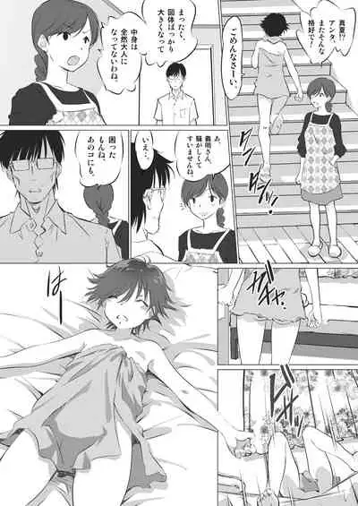 彼女の秘めゴト〜NTRにハマる女アンソロジー〜