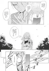 (C88) [apricot. (otsuki)] Kimi to Boku no Kyori (Touken Ranbu)