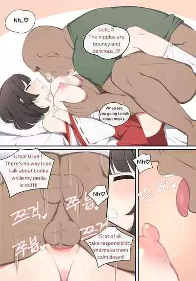 Wakan Seiritsu | Come into fornication