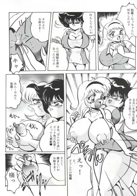 Hanjuuryoku XVI