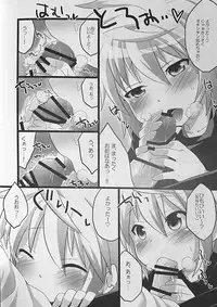 (Shota Scratch SP2) [Rideshion (Kazushi)] Anata ni Ichiban Chikai Toko.