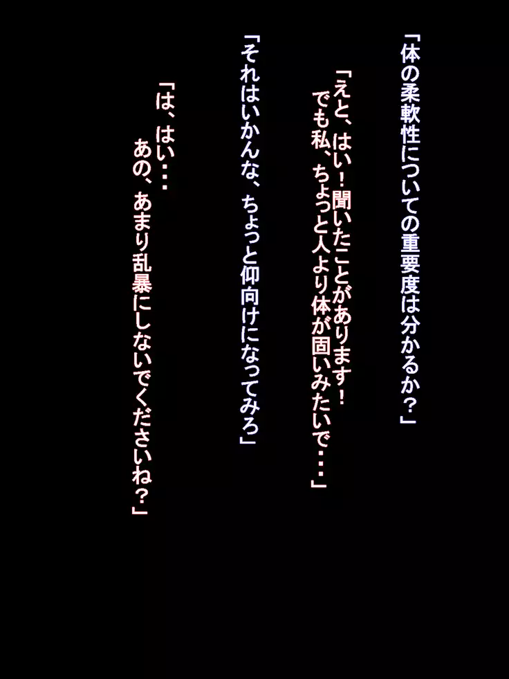 Kunren da to Damashite Seiyoku Shori