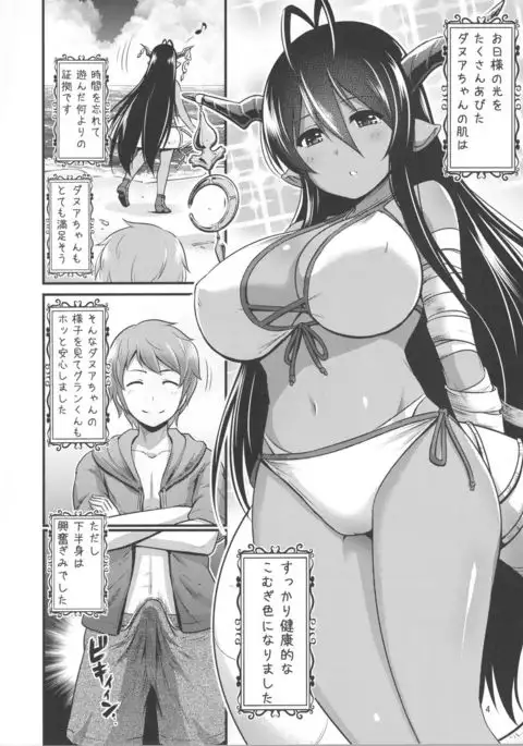 Komugi-iro no Danua-chan