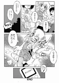 [Yaeta Nagumo] Lolikko no Himitsu