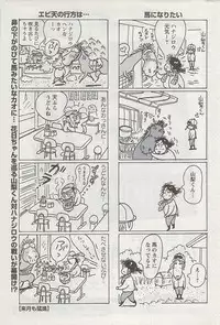 Action Pizazz 2009-04