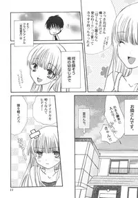 [Kirihara Kotori] IN THE SKIRT