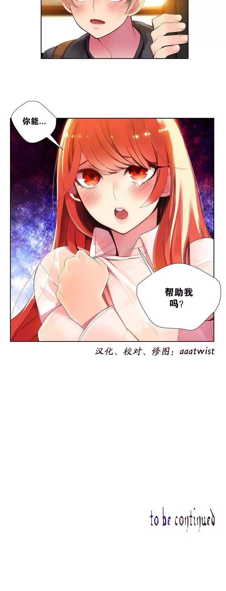 莉莉丝的脐带 Ch.1-25