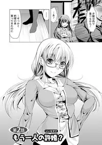 [Matsunami Rumi] Oshikake Fiancée [Digital]