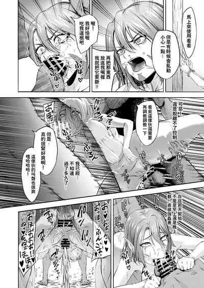 Millennium Livestock-Candidate Demon King falls on Goblin Onaho