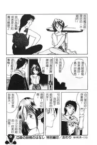 [Togashi] B.M.E.O [Chinese]