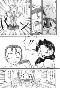 [Shimamoto Harumi] School Maze