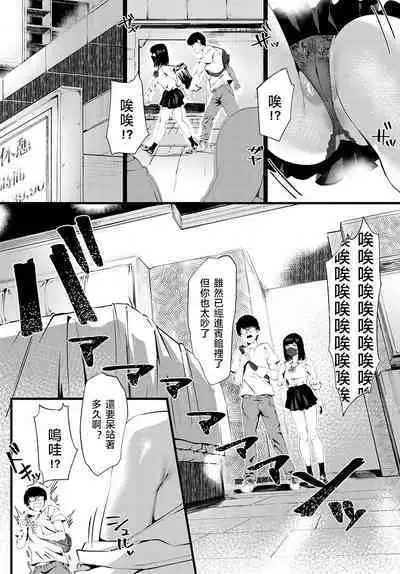 [Ramanda] Kimagure Graduation | 변덕스런 Granduation (COMIC Anthurium 2023-02) [Chinese] [Digital]