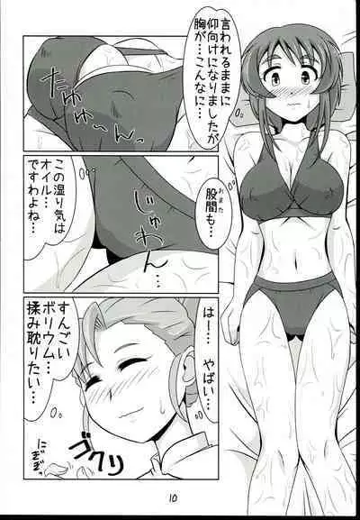 Aihara-san no Mamoru mo Semeru mo