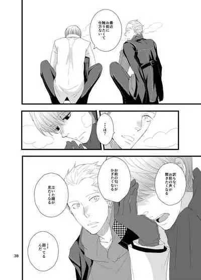 [Otona Ookami (Shimappun)] Kare ni Shitai Hidoi Koto. (Persona 4) [Digital]