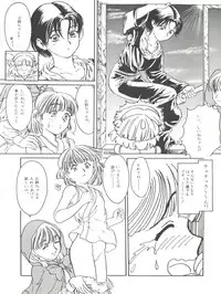 [Paradise City (Various)] Tabeta Kigasuru 11 (Akazukin Chacha, Romeo's Blue Skies)