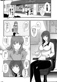 [Saigado] Part time Manaka-san Ch. 1-9