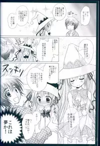 (C85) [MiyuMiyu Project (Kanna Satsuki)] snow drops (VOCALOID)