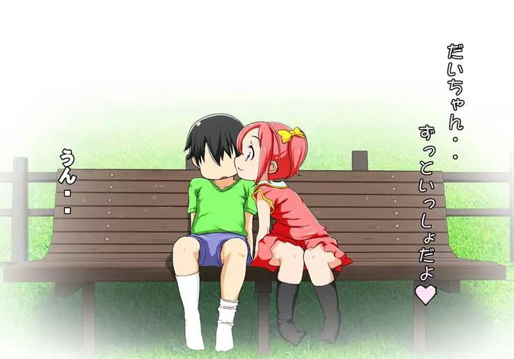 Tegome 7 Ren'ai < Kankei I