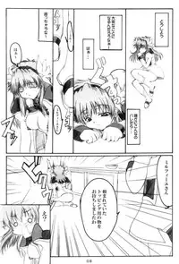 (C63) [Nice and Friendly (Kikyou)] Pink Milk (galaxy angel)