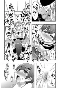 [Nanamatsu Kenji] Shounen Kanraku ~Metoraru Shounen no Shoukoku Rougoku~ [Digital]