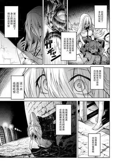 Monhin Junkai Gurphobia