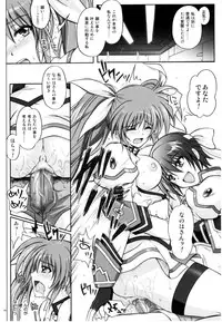 (C77) [Cyclone (Izumi, Reizei)] 767A (Mahou Shoujo Lyrical Nanoha)