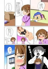 [SS-BRAIN (K3)] [2010-08-15] - 360 (Mitsudomoe) [Digital]