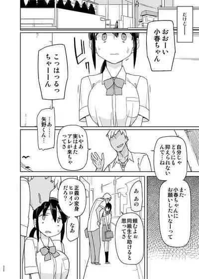 [Semimogura (Yoshiie)] Mana-chan Gakari Seijin muke Soushuuhen [Digital]