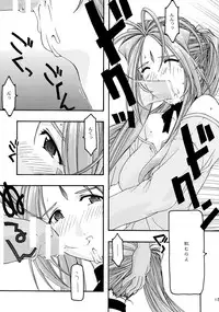 [sandglass (Uyuu Atsuno)] Ao Soushuuhen 1 (Ah! My Goddess)