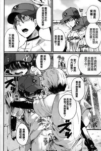 [Doumou] Sex Nochi Ryou Omoi [Chinese] [纯爱の隙间娘扫图]