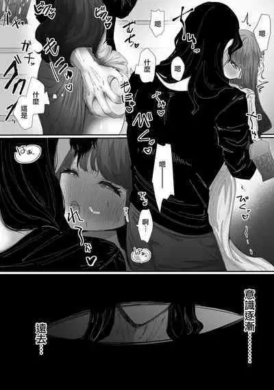 kuroyuri ga tokeru made 〜 niwashi no shinzō-hen 〜 | 直至黑百合凋零之际〜园丁的心脏篇〜