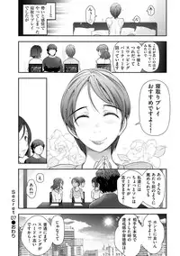 [Ohmi Takeshi] Shukujo no Himegoto ~Onna-tachi no Toshi Densetsu~ [Digital]