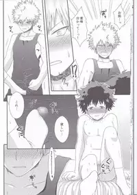 (C89) [B-wa (Hayahide)] Sakusou Lover (Boku no Hero Academia)