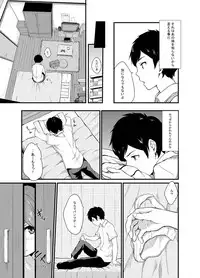 [Yamada Yuuya] Oboreru Hakuchuumu [Tokusouban] [Digital]