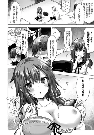 Shojo Holic - Virgin-holic