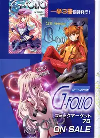 (C78) [Henrei-kai (Kawarajima Kou)] G-folio 2010 Autumn (Various)