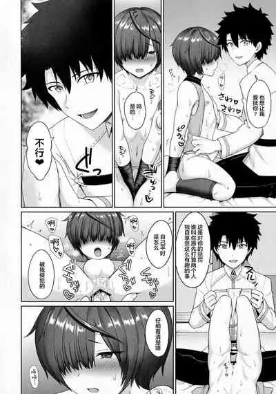 Nushi to Bunshin to 3P suru Hon