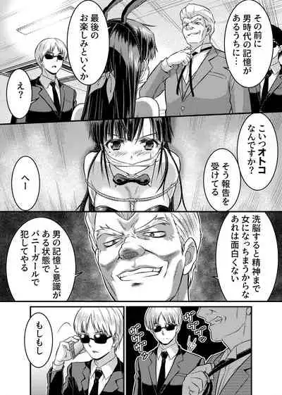 TS Detective Niizuma Hiromi Investigate the missing college student case!