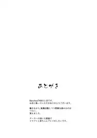 (C88) [BacchusTAB (Topo)] 3-totsu (Granblue Fantasy)